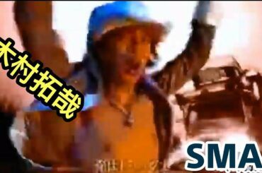 スーパースターの木村拓哉 SMAP アイドル時代1999年 CM スマップ キムタク_ 若い頃 エンスポTV  Superstar Takuya Kimura SMAP