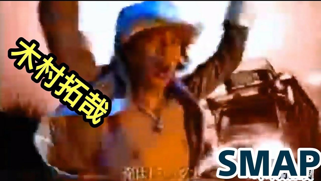 スーパースターの木村拓哉 Smap アイドル時代1999年 Cm スマップ キムタク 若い頃 エンスポtv Superstar Takuya Kimura Smap Yayafa スーパースターの木村拓哉 Smap アイドル時代1999年 Cm スマップ キムタク 若い頃 エンスポtv Superstar Takuya Kimura Smap Yayafa