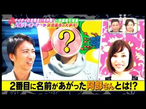 ナイナイのお見合い大作戦 岡村隆史が石垣島へ 女性応募総数844通 1 Yayafa ナイナイのお見合い大作戦 岡村隆史が石垣島へ 女性応募総数844通 1 Yayafa