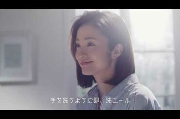 【AOKI】上戸彩さん出演  洗えるスーツ(45秒)