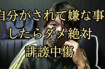 高嶋ちさ子さんのチャンネルコメント欄荒れすぎ【誹謗中傷】ホリエモン信者とやってる事変わらん