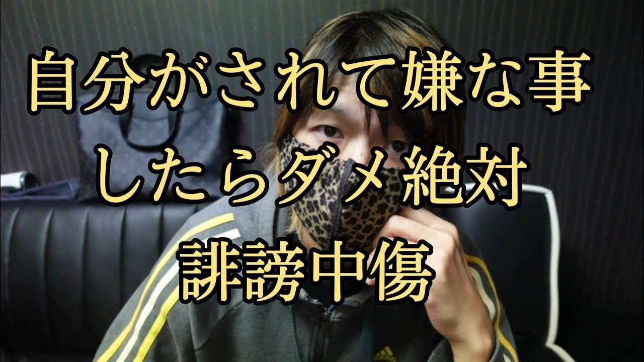 高嶋ちさ子さんのチャンネルコメント欄荒れすぎ【誹謗中傷】ホリエモン信者とやってる事変わらん 高嶋ちさ子さんのチャンネルコメント欄荒れすぎ【誹謗中傷】ホリエモン信者とやってる事変わらん