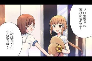 暮井 慧 x 美雲このは コラボ Web コミック！「冷蔵庫」（CV: 上坂すみれ）