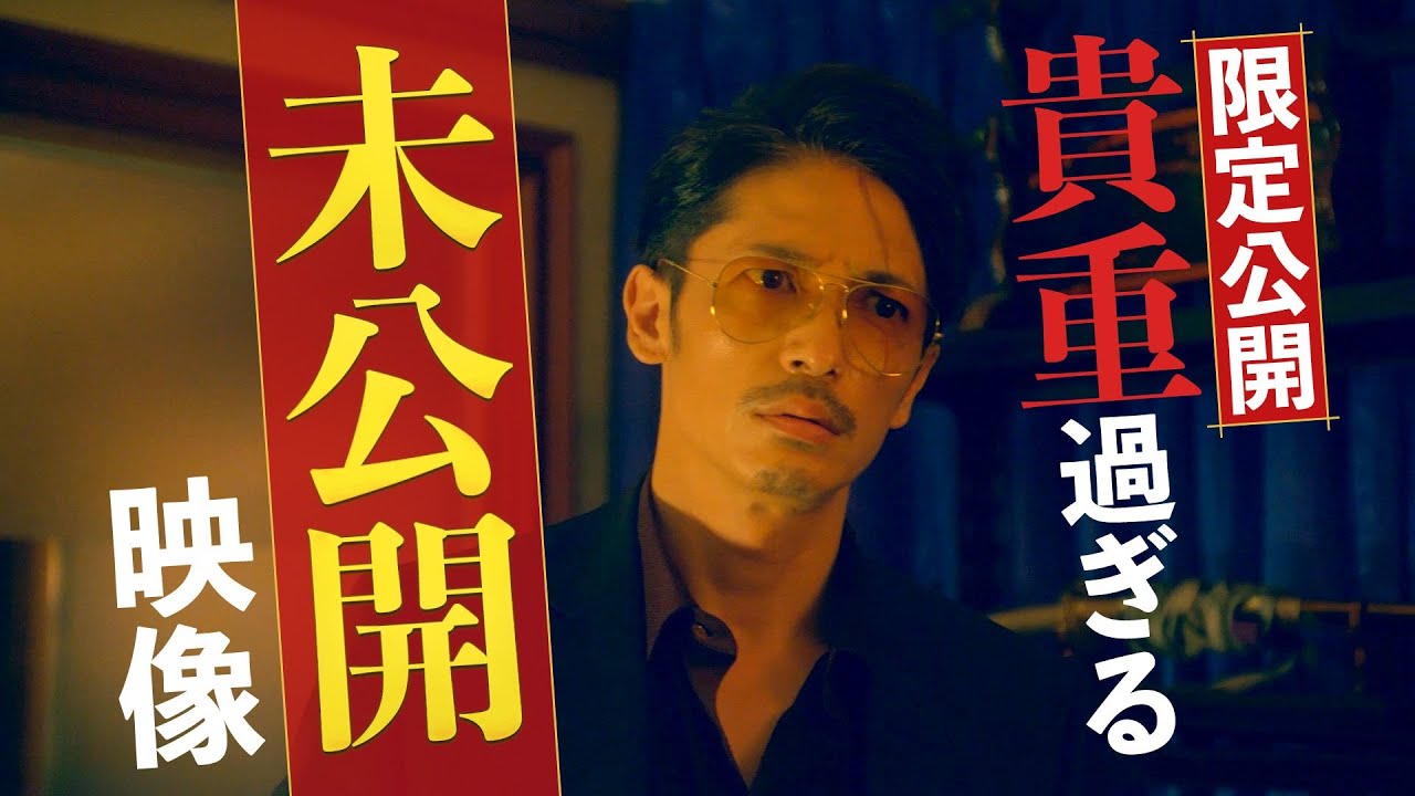 日曜ドラマ『極主夫道』限定公開!貴重過ぎる未公開映像!毎週日曜よる10時30分 日曜ドラマ『極主夫道』限定公開!貴重過ぎる未公開映像!毎週日曜よる10時30分