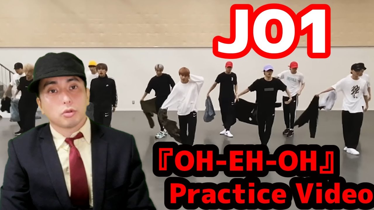 JO1『OH-EH-OH』Practice Videoリアクション！シンクロ率がスゴさを語る