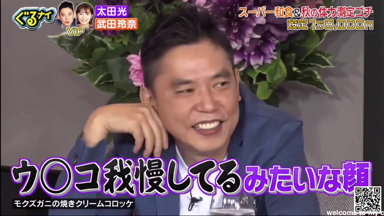 ぐるナイ 動画 2020年10月15日 – 201015 爆問太田&武田玲奈秘体力測定ゴチ今夜は結果発表!アノ人が崖っぷちSP