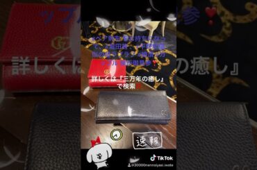 #ペア財布 をお持ちになって、#堀田茜 、#平野紫耀 似の超ラブラブ #絶頂 #カップル 様が御見参！【頭の揉みほぐし専門店・三万年の癒し】岩手県盛岡市中央通り本店