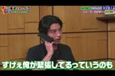 賀来賢人 結婚の秘密とコメディー演技 downtownnow full