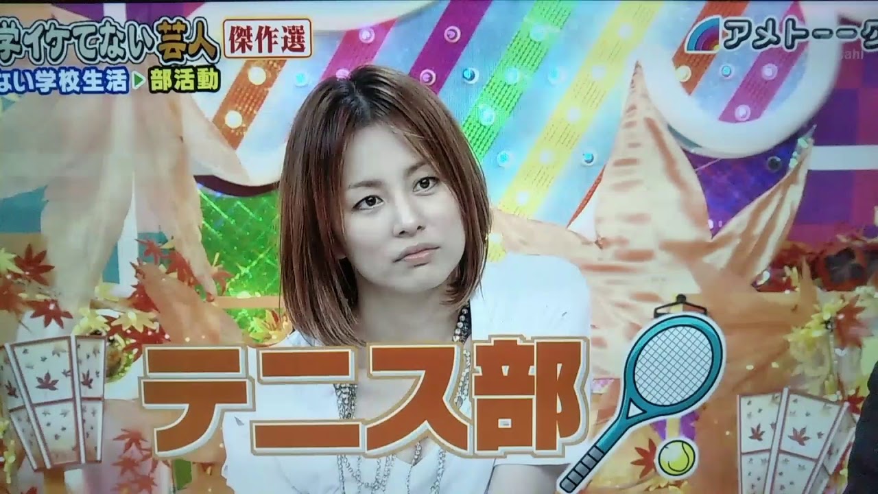 米倉涼子のみ 中学の時イケてない芸人 アメトーク Yayafa 米倉涼子のみ 中学の時イケてない芸人 アメトーク Yayafa