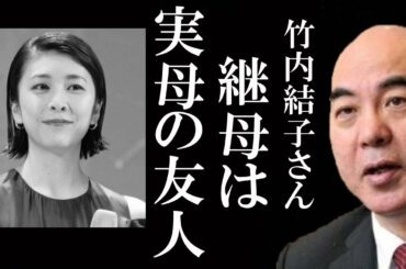 竹内結子さんと結婚の俳優・中村獅童の離婚には...2020年10月14日