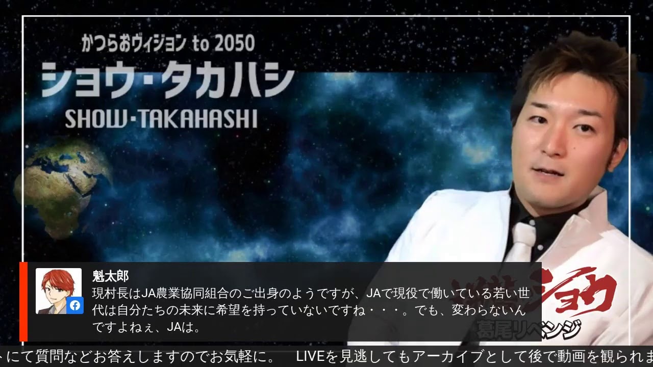 【選挙2日目LIVE】コロナ禍における選挙戦で街頭演説や個人演説会で人を集めるのは高齢有権者を殺す気なのか? 【選挙2日目LIVE】コロナ禍における選挙戦で街頭演説や個人演説会で人を集めるのは高齢有権者を殺す気なのか?