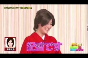 爆笑そっくりものまね紅白歌合戦 SP（優木まおみ ダブルネーム・いきものがかり VS 友近・藤原紀香）