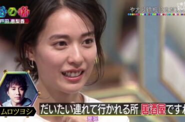 チマタの噺 #205 戸田恵梨香の色気に鶴瓶もメロメロ！思わずスタジオで公開口説き!?ムロツヨシと共演の人気ドラマ裏話も…