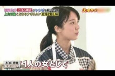 【大倉忠義】 一生 女優 をしている想像が・・・萌音の 未来予想図 上白石萌音【大倉忠義】 一生 女優 をしている想像が・・・萌音の 未来予想図 上白石萌音 R