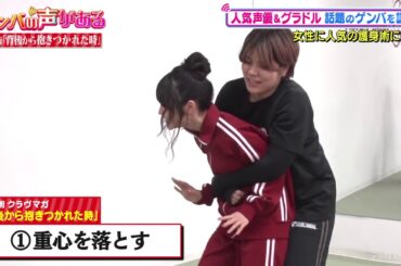 小倉唯背後から抱きつかれた時の抜け出し方法 Yayafa 小倉唯背後から抱きつかれた時の抜け出し方法 Yayafa