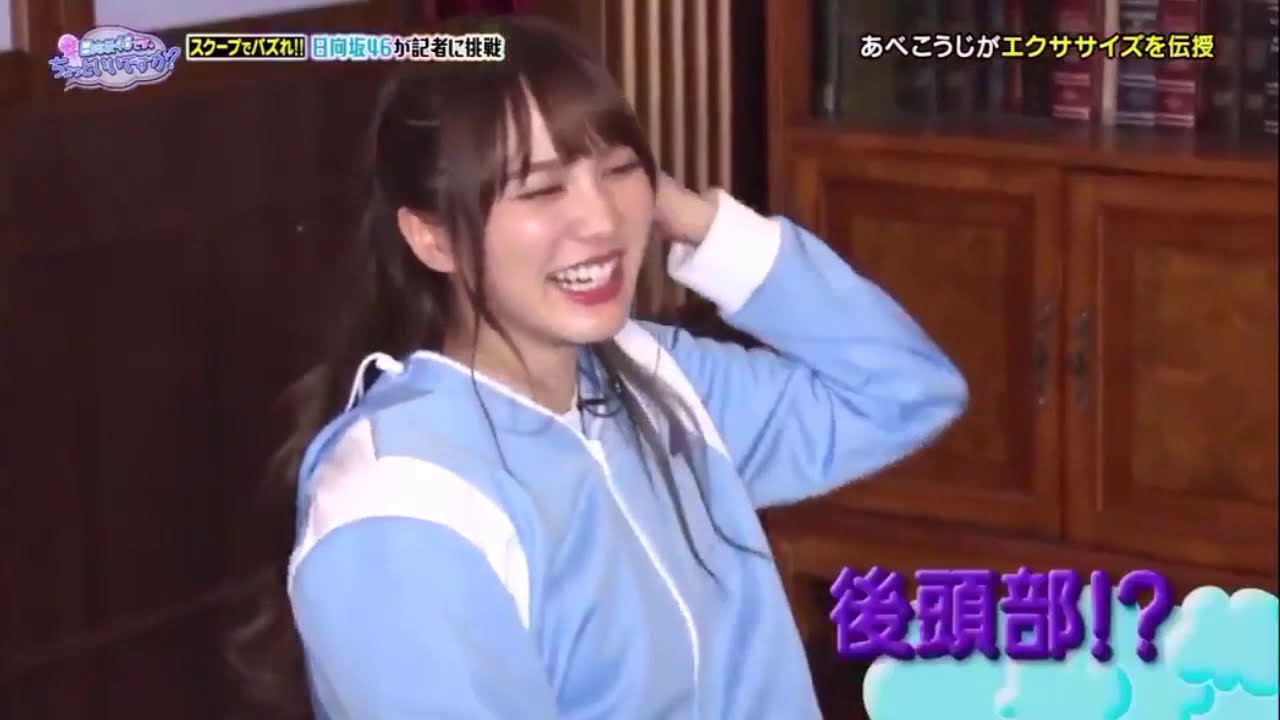 ひなちょい ! 日向坂46 加藤史帆「後頭部が一番痛い人」2020.10.17