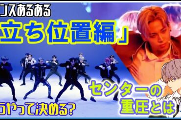 JO1/立ち位置の決め方やセンターの重圧とは。語ります。