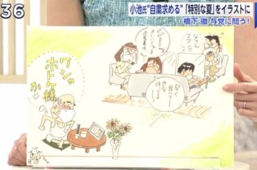 やくみつる風刺画にダメ出し