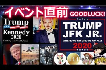 【イベント直前】世界情勢おさらい　トランプ躍進の秘密