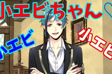 フロイドに小エビちゃん♡とひたすら言われたい方へ(CV:岡本信彦)【ツイステッドワンダーランド・Twisted-Wonderland】