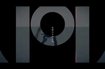 永遠の不在証明 / Covered by Ally