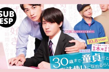 [SUB ESP] Cherry Magic - Capítulo 2  30歳まで童貞だと魔法使いになれるらしい