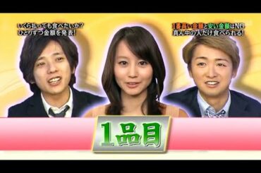 ひみつの岚ちゃん！110428 #128 堀北真希SK! 恋爱嵐剧场 ★ 2011年秘密岚合集