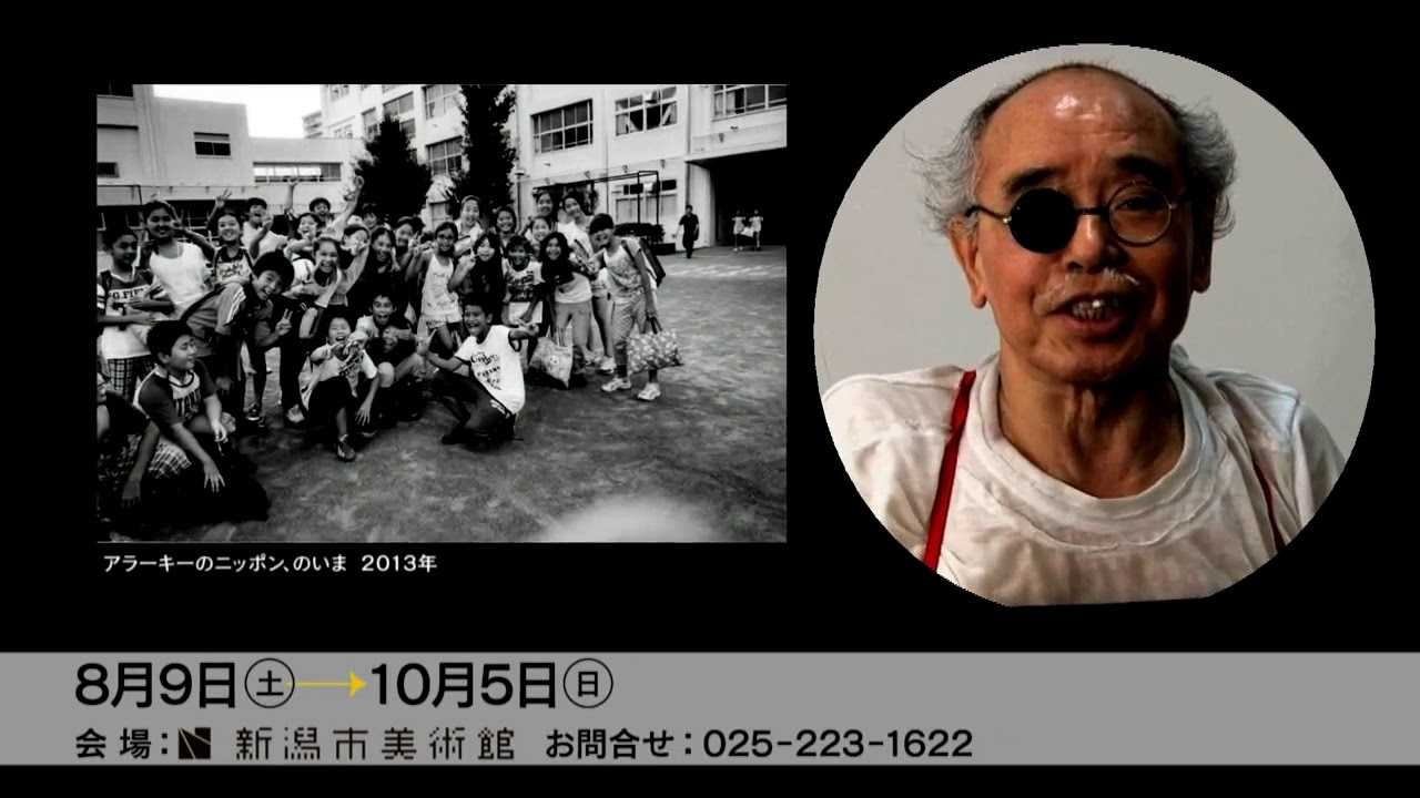 愛旅 荒木経惟 愛旅 荒木経惟