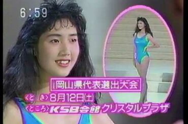 【ローカルCM】岡山・香川／1989年・その４（映画・イベント告知系）