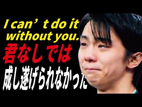 羽生結弦に”会いたい”…フェルナンデスのSNSが話題に…コメントが凄い！二人の関係に感動…