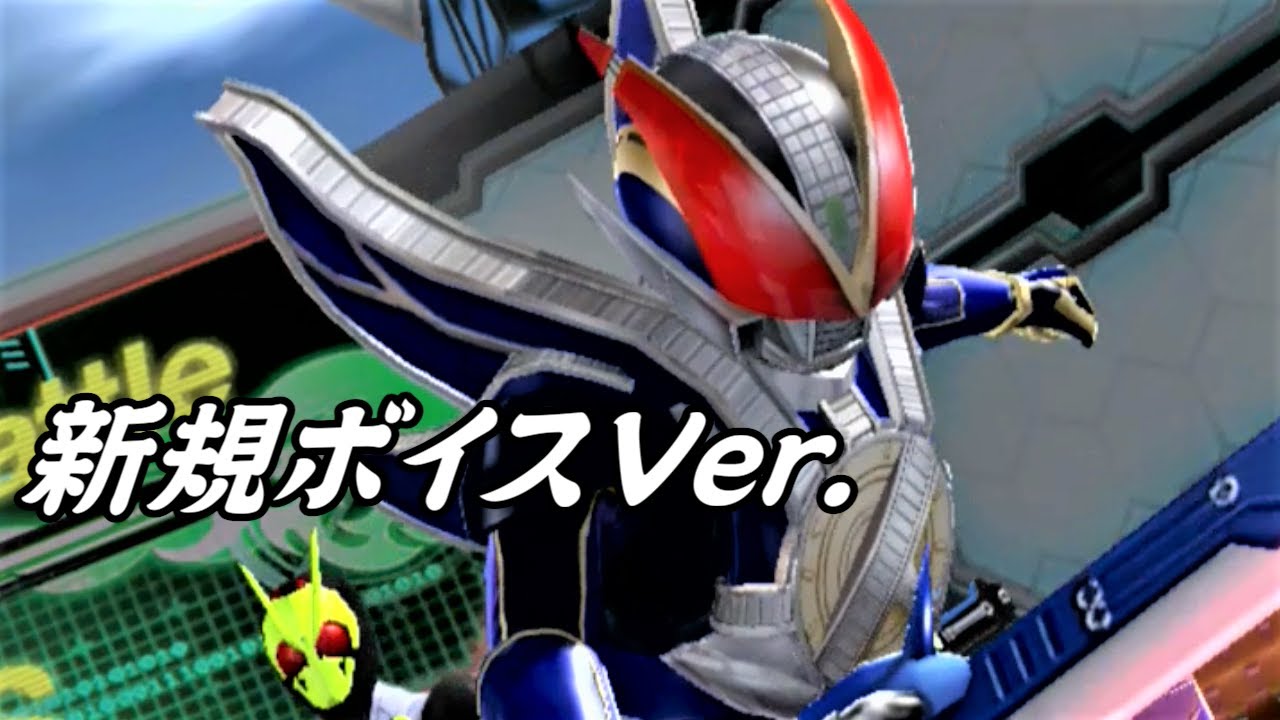 【ガンバライジング】仮面ライダーNEW電王 ストライクフォーム 必殺技演出「カウンタースラッシュ」(新規ボイスVer.) 【ガンバライジング】仮面ライダーNEW電王 ストライクフォーム 必殺技演出「カウンタースラッシュ」(新規ボイスVer.)