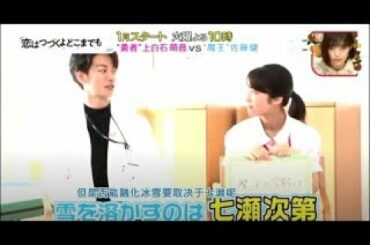 (TakeMone/たけもね) 恋はつづくよどこまでも1月スタート 火曜よる10時 “勇者”上白石萌音.VS“魔王”佐藤健 FULL