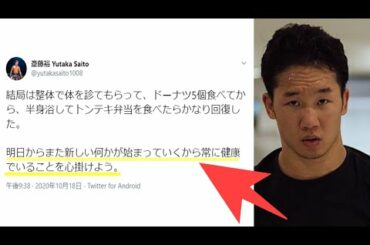 【衝突間近】朝倉未来『そろそろ戦闘準備』斎藤裕『明日から新しい何かが始まっていく』