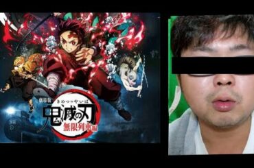 劇場版「鬼滅の刃」無限列車編 35年後の竈門丹次郎です。本人が映画の感想を素晴らしさを伝えます
