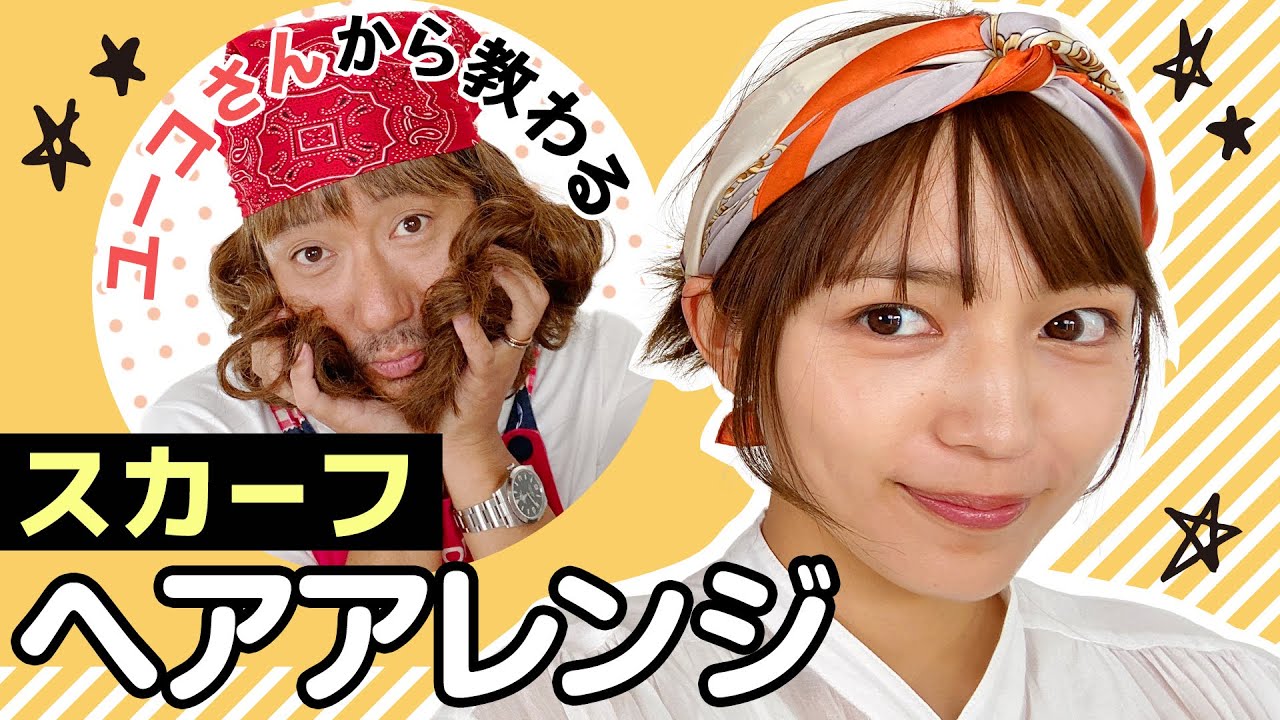 【Mrs.ユーコ】簡単&シンプル!ヘアアレンジ講座 【Mrs.ユーコ】簡単&シンプル!ヘアアレンジ講座