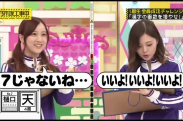 乃木坂工事中 2020年10月18日 201018 FULL SHOW