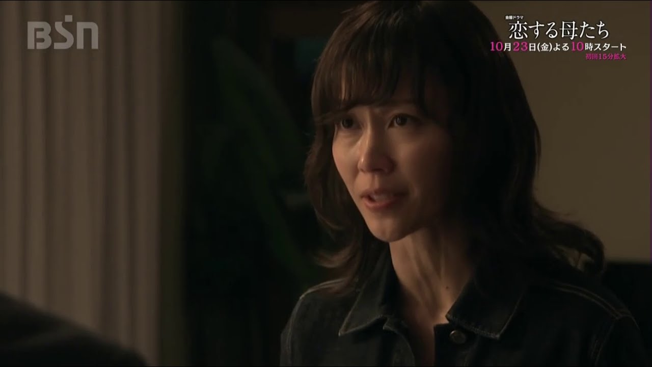 ドラマ 恋する母たち 10月23日スタート ドラマ 恋する母たち 10月23日スタート