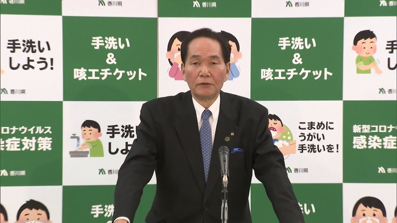 〈新型コロナ〉香川県主催イベントの「中止・延期」期間を4月12日まで延長決定