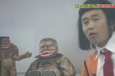 「浜田」 浜田さんのゴリラ家族 🌈🌈 Gaki No Tsukai Batsu Game Earth Defense Force