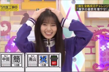 乃木坂工事中 【乃木坂４６】  2020年10月18日 FULL HD