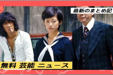 初々しい山口百恵を再見！"ゴールデンコンビ"三浦友和との共演映画