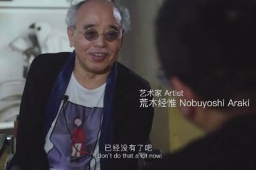 写真狂人的情与爱 Artists   Nobuyoshi Araki Part ２