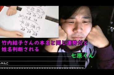 七原くん Yayafa