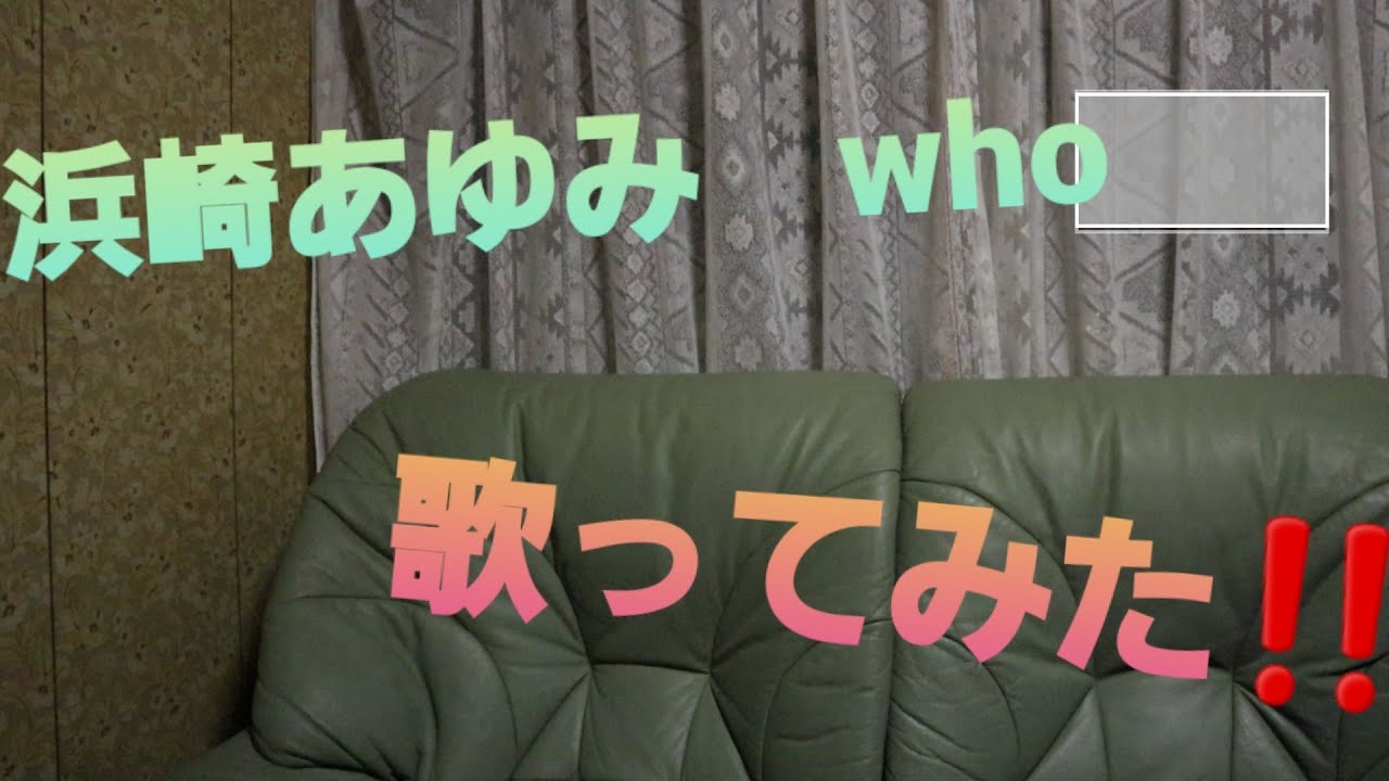 【浜崎あゆみ】who…男ver‼️一緒に…。