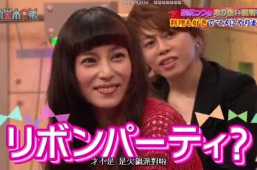 KinKi Kids 新堂本兄弟（2012年全集） 120617 柴咲コウ