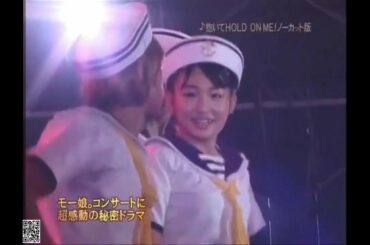 38 岡村隆史乱入早安演唱会《HOLD ON ME!》完整版 x めちゃ 2 イケ てる ッ