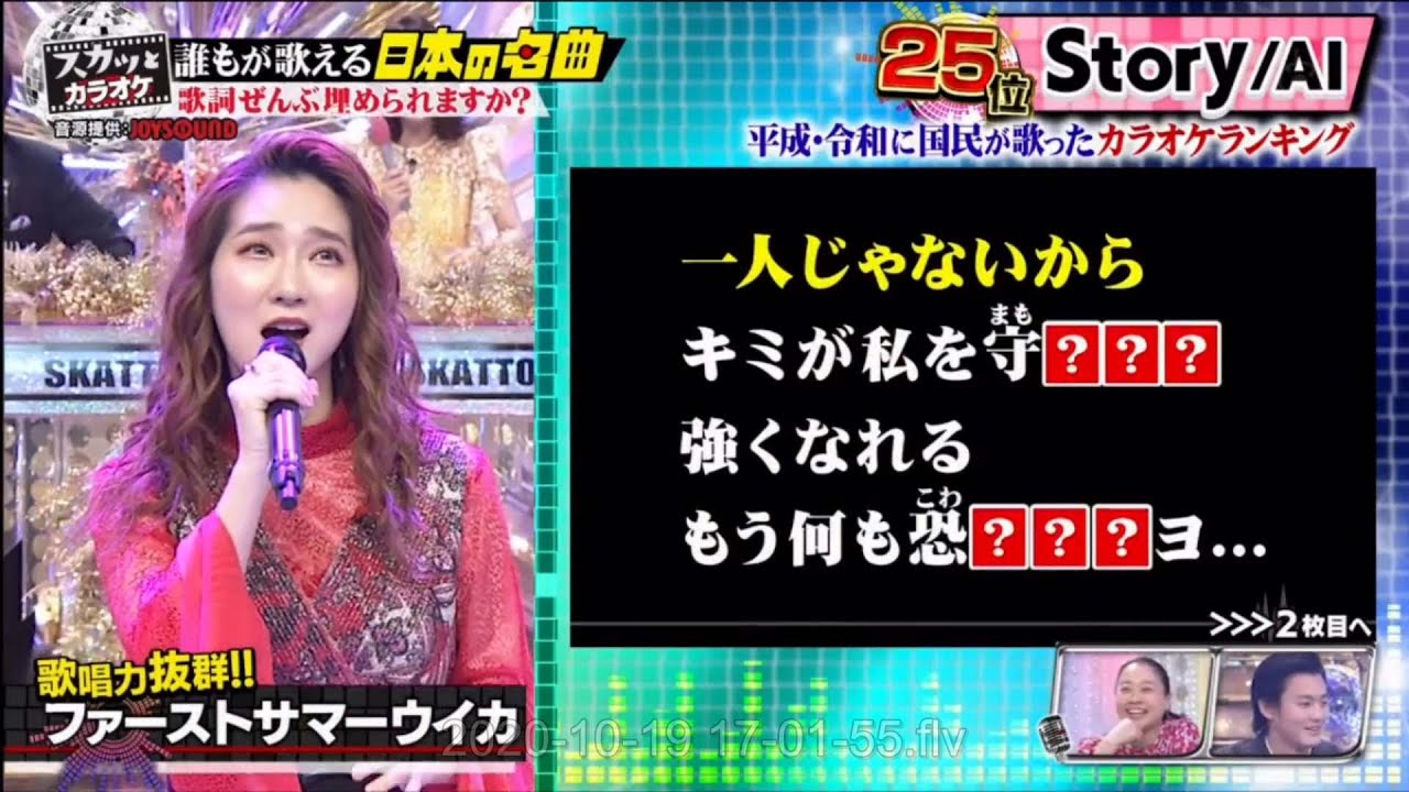 スカッとジャパン年10月19日 特別版誰もが歌える日本の名曲70歌詞全部歌えたら全員スカッとsp Yayafa スカッとジャパン年10月19日 特別版誰もが歌える日本の名曲70歌詞全部歌えたら全員スカッとsp Yayafa