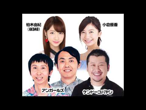 ケンコバ　ラジオ　降板