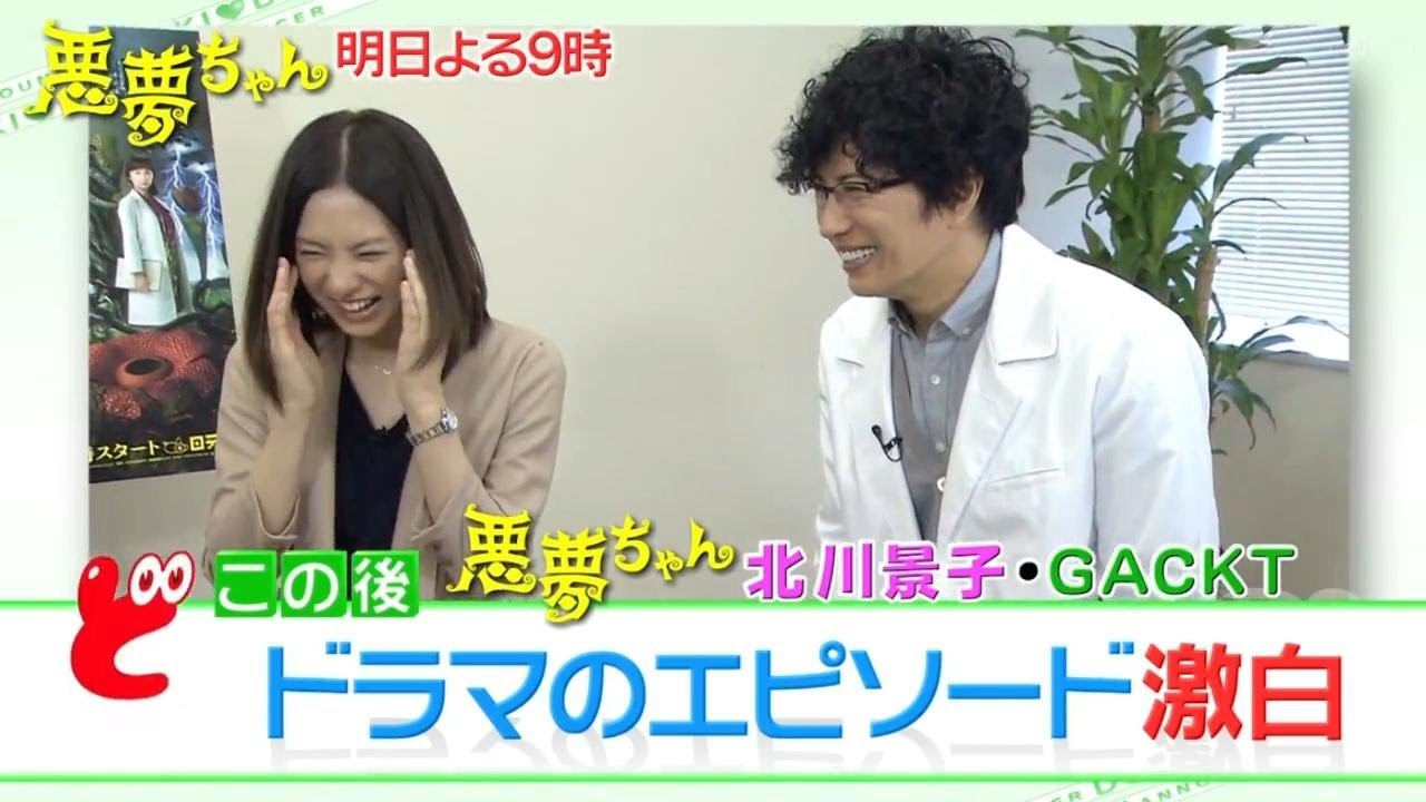 121019「アナどきっ」北川景子 & GACKT「悪夢ちゃん」interview