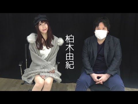 超有名アイドルAKB48柏木由紀にアプリでえちえち出来る方法を教えてみた